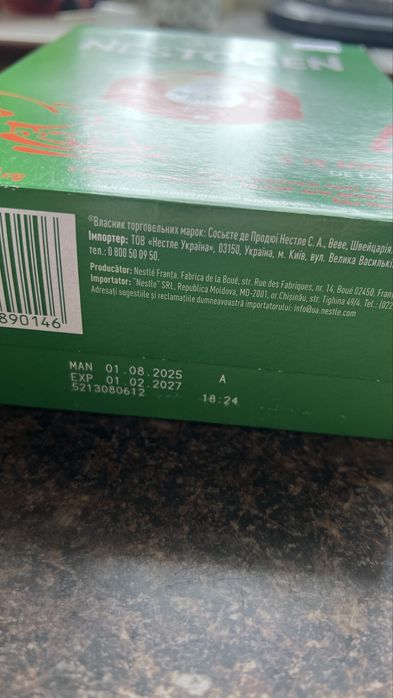 Нестожен 4 ( по 600г )