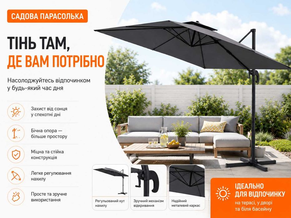 ‼️РОЗПРОДАЖ‼️ Садовый зонт 3м с регулировкой наклон на 6-8 спиц | Садова парасолька з нахилом в ОПЛАТУ ЧАСТИНАМИ до 5 платежів БЕЗ ПЕРЕПЛАТ