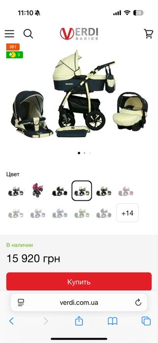 Продам коляску Verdi Sonic 3в1