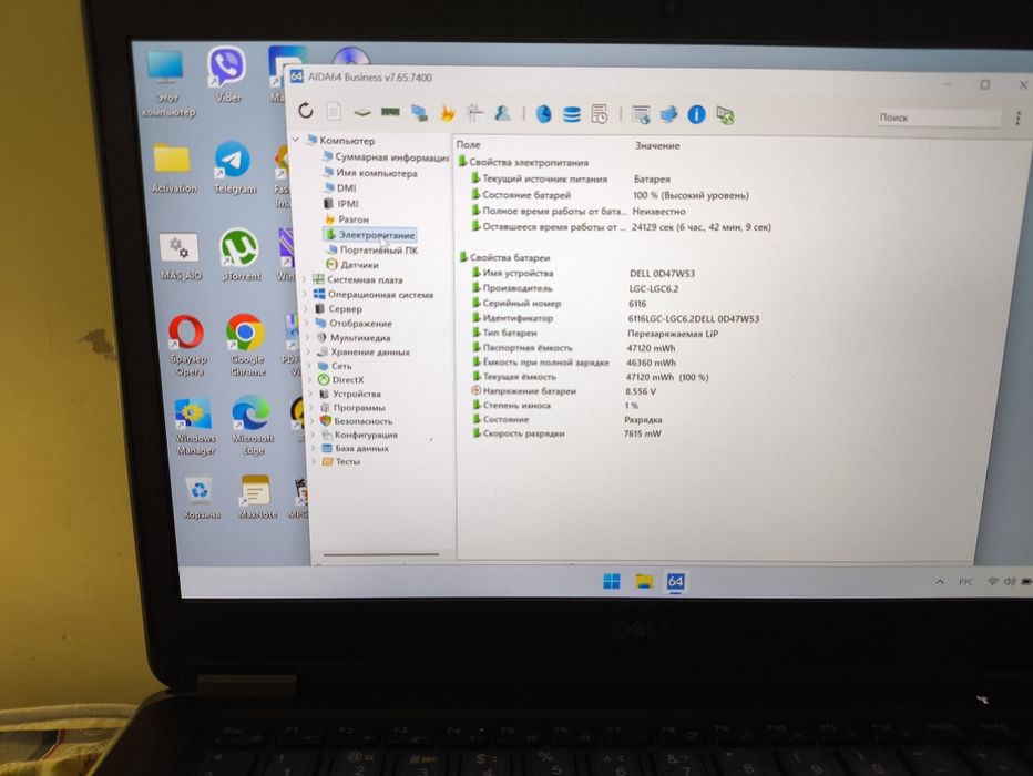 Ноутбук DELL E7450 i7-5600U/16/256 SSD