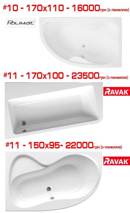 Кутові акрилові ванни різні розміри РОЗПРОДАЖ