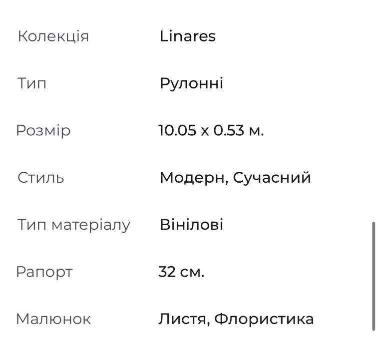Шпалери Rasch Колекція Linares Німеччина