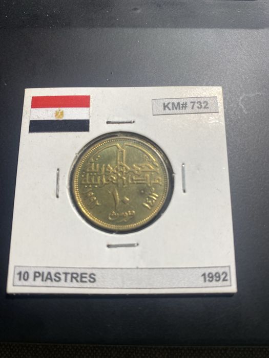 Egyptian Coin (1992)