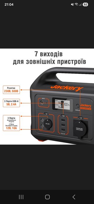 Продам зарядну станцію JACKERY  EXPLORER  500