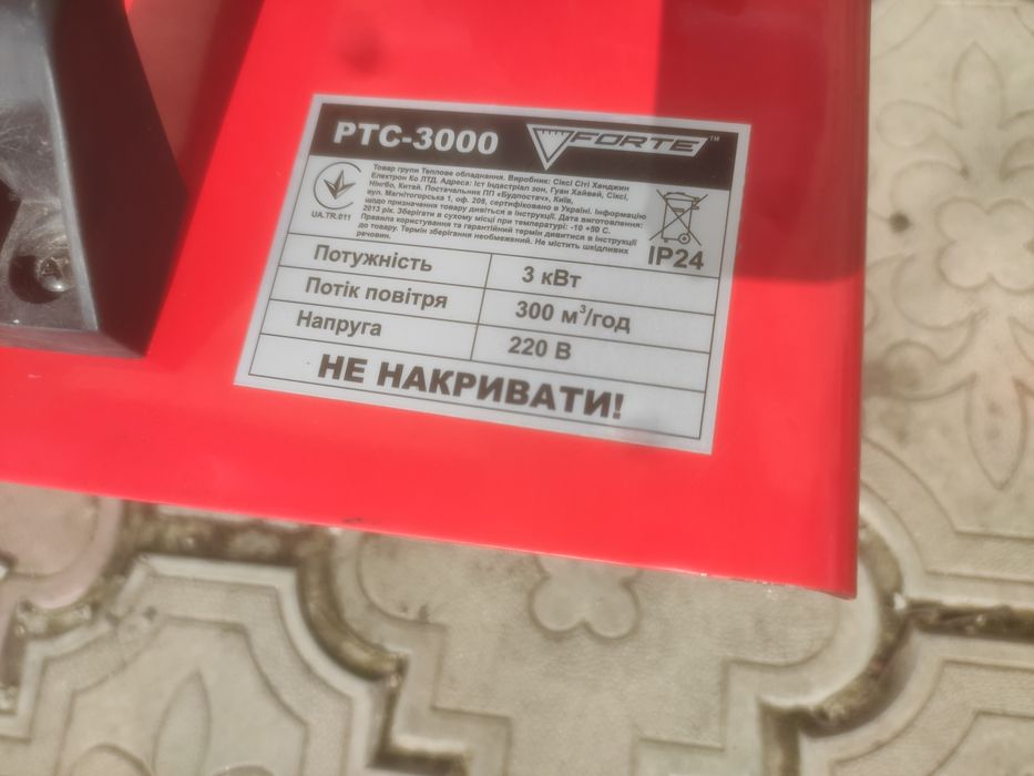 Електро обігрівач 3кв