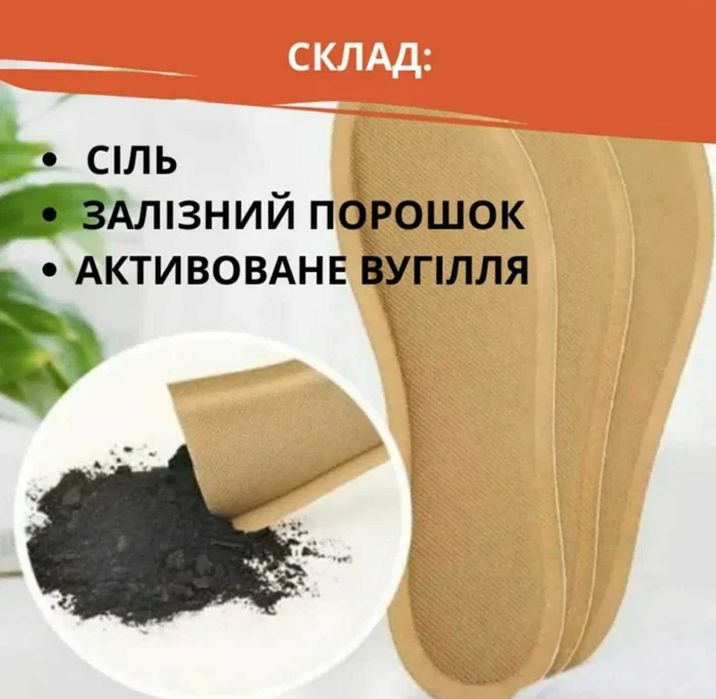 Стельки зимние. Грелки самонагревающиеся. Для рук и ног.