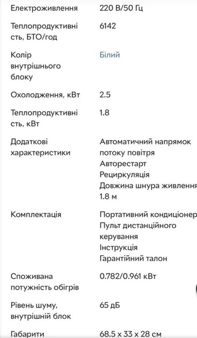 Кондиціонер мобільний Beko BP 209 H