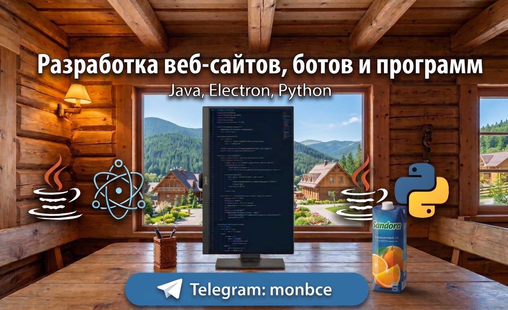 Программист|Создание сайтов, программ|Заказать сайт под ключ