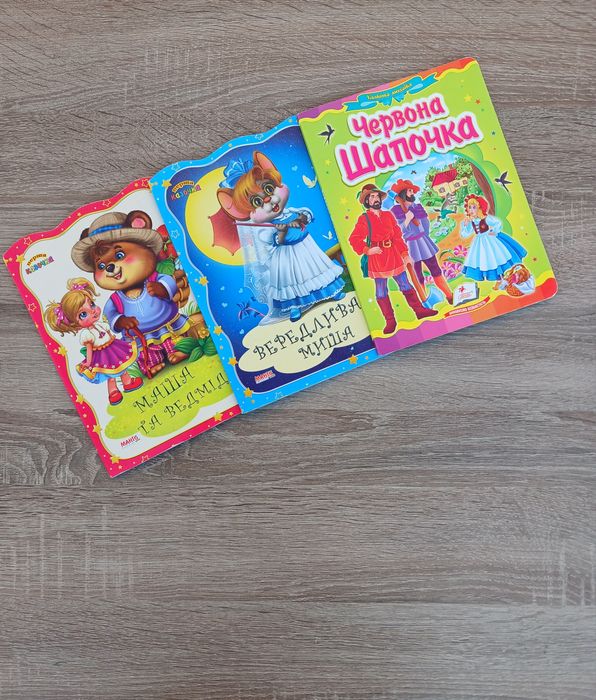 Дитячі книги 3 шт.