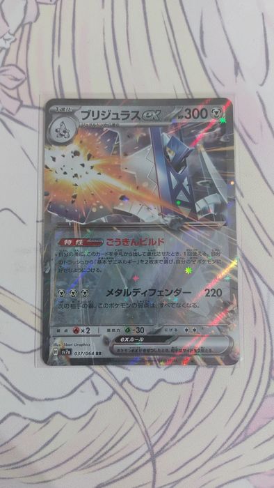 037/064 – Archaludon ex karta pokemon