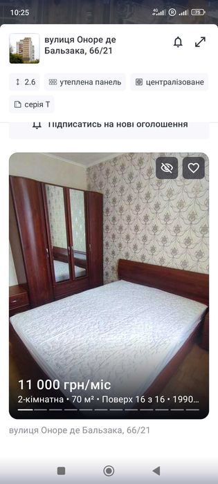 2кімнатна квартира 30000$