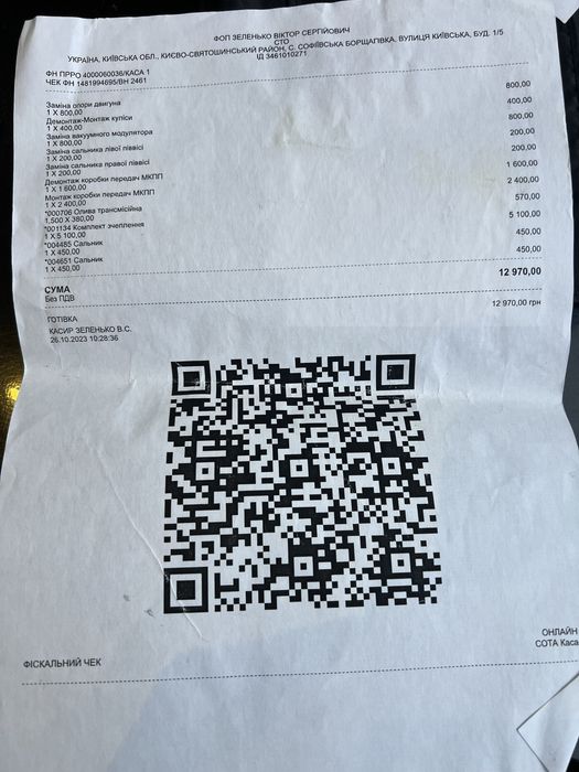 Продаю свій автомобіль Опель вектра С