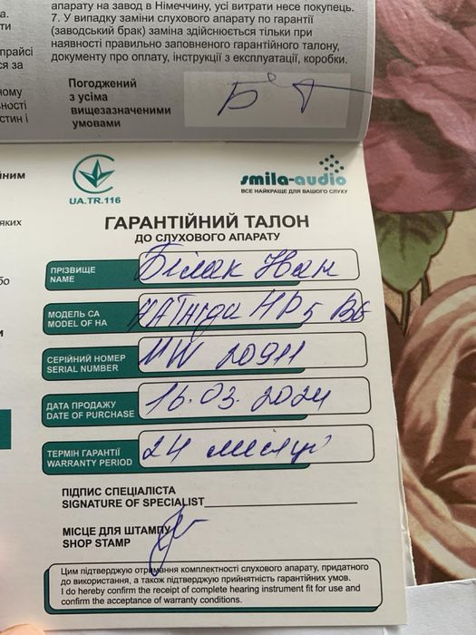 Продаю слуховий апарат