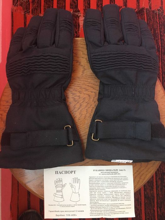 Рукавицы специальные