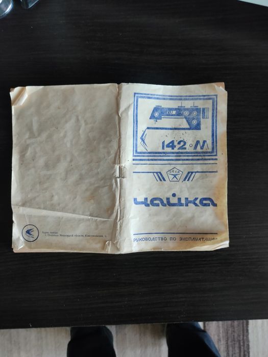 Швейная машинка ,в рабочем состоянии, все работает без проблем