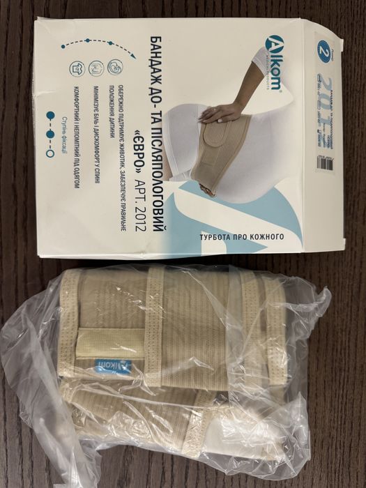 Бандаж до та післяпологовий Alkom розмір 2 (85-97см)