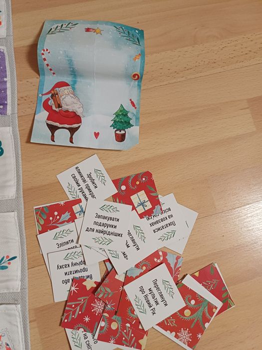 Адвент календар ручної роботи