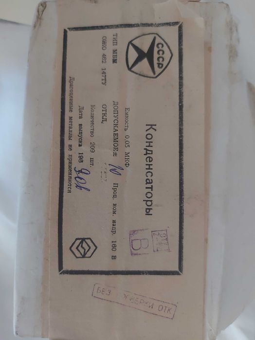 Конденсатор МБМ 0.05 МКФ 160