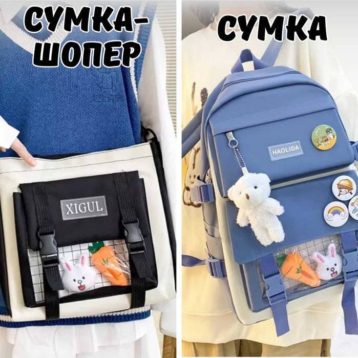 Шкільний рюкзак для дівчинки. Набір 4в1: рюкзак, сумка, пенал і клатч. школьный ранец для девочки портфель в школу 1 2 3 4 5 класс