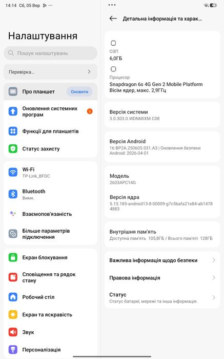 Poco Pad C1 6/128 Wi-fi