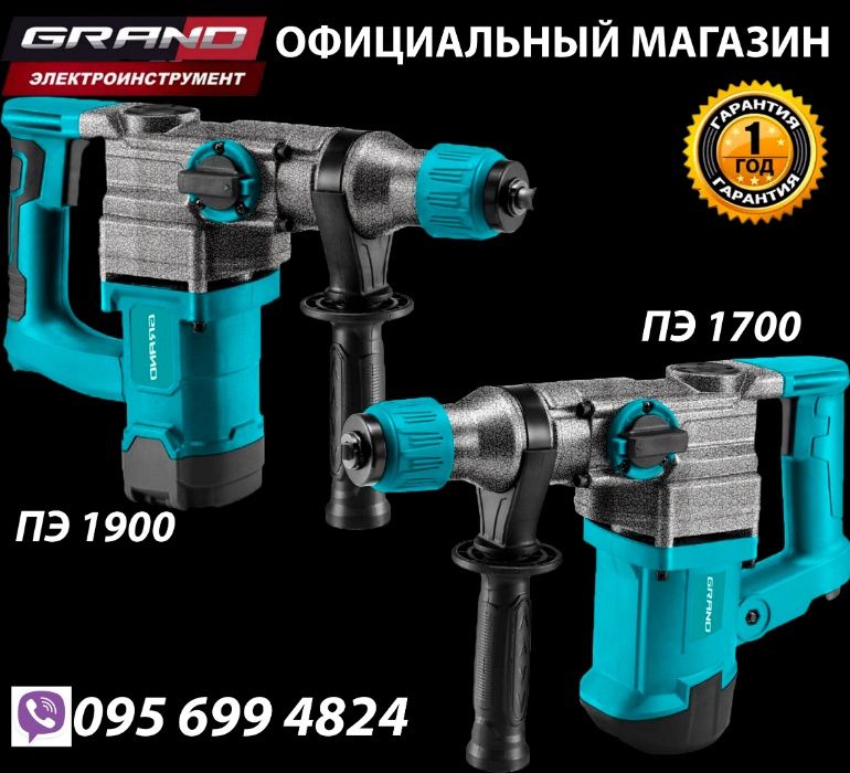 Перфоратор Grand ПЭ-1700 бочковий перфоратор Гранд