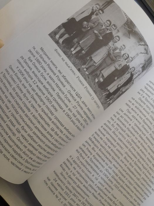 Книга люди геройського чину