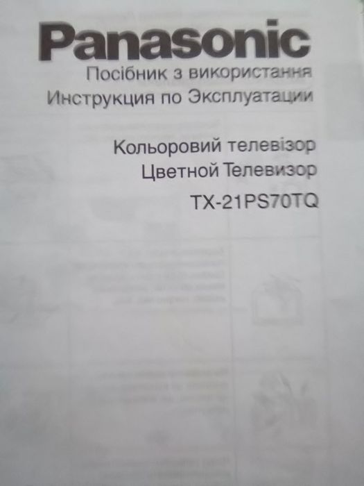 Продам телевизор