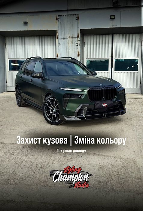 PPF плівка, оклейка авто пленкой, детейлінг,  тюнінг Київ