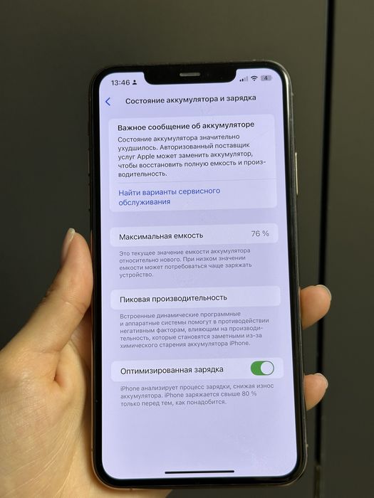 Iphone 11 Pro Max 256GB