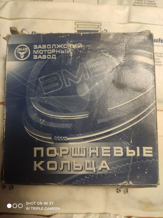 Кольца поршневые  93.0 ЗМЗ