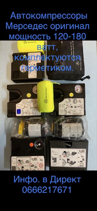 Компрессор автомобильный mazda vw BMW citroen KIA audi mers Toyota