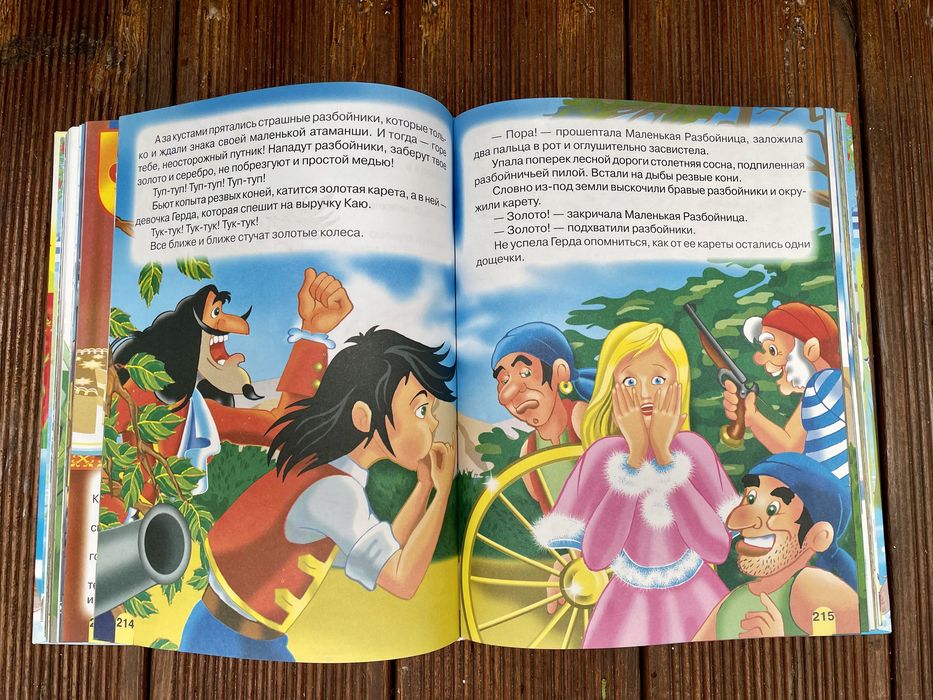 Детская книга сказок