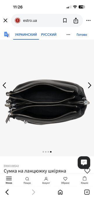 Сумка estro, сумка через плечо, шкіряна сумка