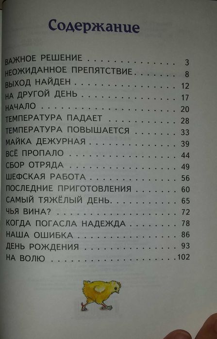 Детские книги Носов Весёлая семейка