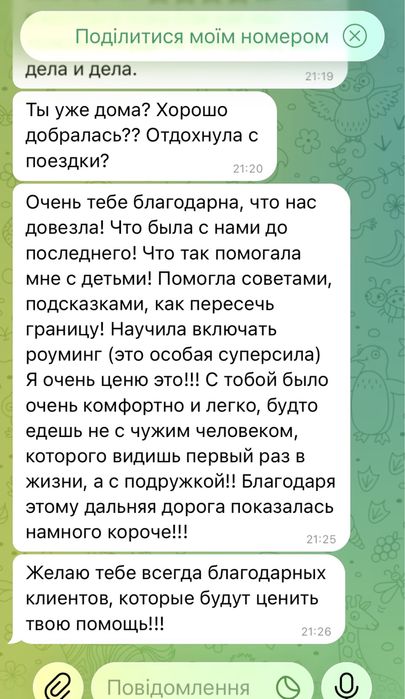Перегін авто жінка трезвий водій  твій водій Дніпро Полтава Харків Запоріжжя Черкаси Суми