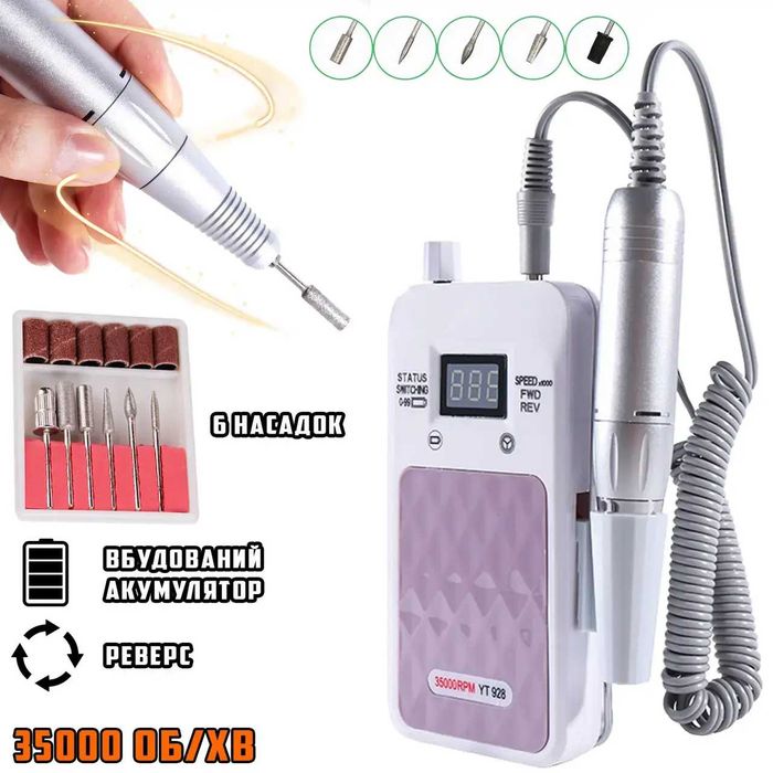 Акумуляторний фрезер для манікюру та педикюру Nail Drill 35000 об/хв, 2600 мАг, реверс, дисплей заряду, 6 насадок для нігтів вдома і в салоні