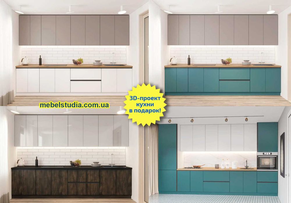 Кухня ДСП "СОФИ" без ручек · Харьков · Есть доставка и сборка