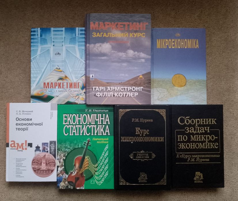 Підручники з економіки, мікроекономіки, маркетингу
