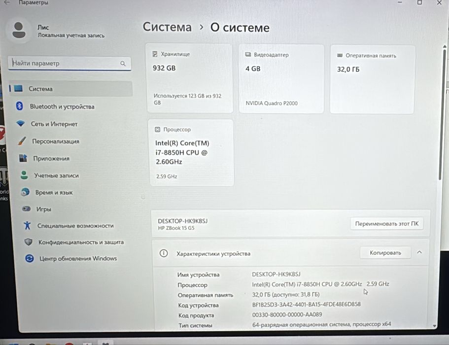 Продам ігровий Ноутбук HP (Hewlett Packard)