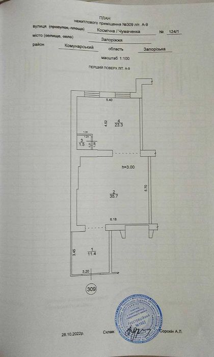 Здаються в оренду приміщення м. Запоріжжя, вул, Космічна 124.