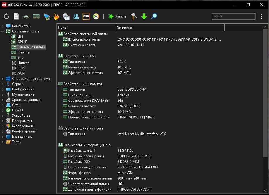Комплект i5-3470 + ASUS P8H61-M LE + 16GB DDR3 — готовое решение