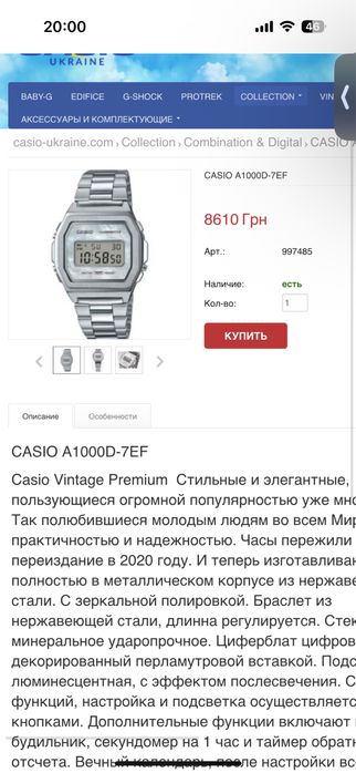Наручний годинник Casio унісекс