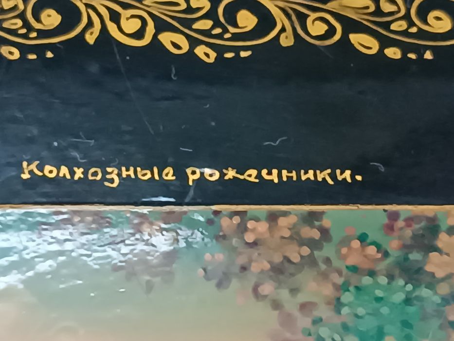 Шкатулка раритетная с росписью /скринька лакова з картиною