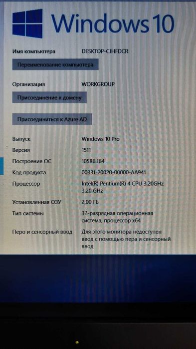 Настільний комп'ютер