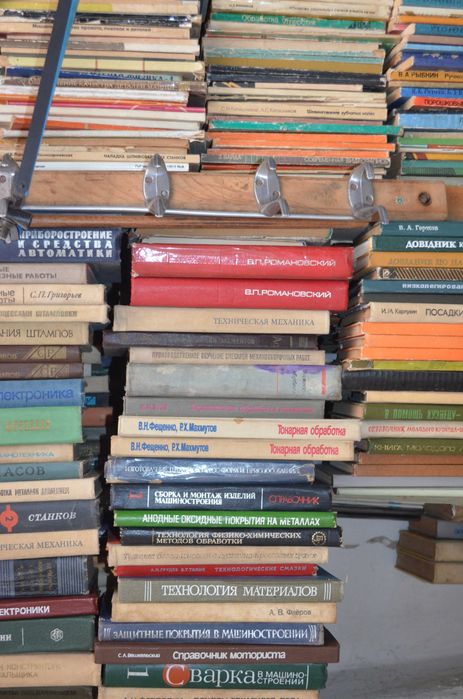Техническая литература по металлообработке