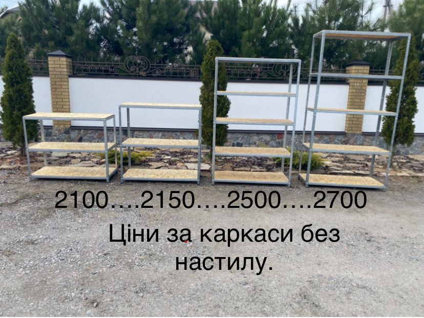 Стелаж в гараж в підвал консервація на склад кладова в комору полиці