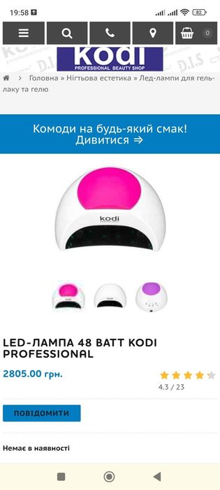 LED-Лампа 48 ВАТТ KODI Professional