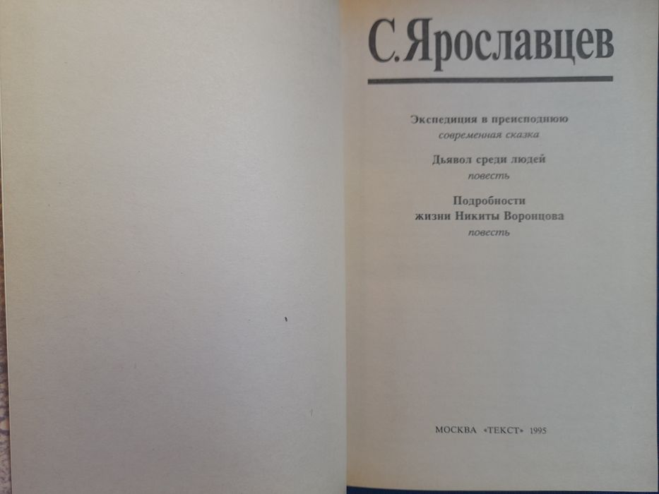 Братья Стругацкие 14 томов Комплект А и Б Текст белая серия фантастика шедевры гиганты мистика