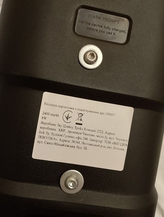 Колонка типу jbl