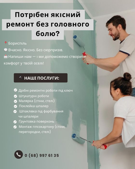 НАТЯЖНА СТЕЛЯ/ поклейка обоїв/ покраска/плитка